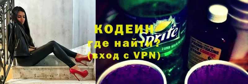 купить закладку  Ейск  Кодеин Purple Drank 