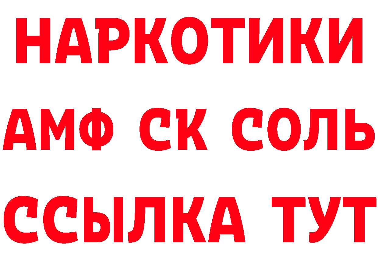 А ПВП кристаллы ТОР это mega Ейск